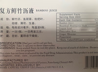 BAMBOO JUICE (FU FANG XIAN ZHU LI YE) (复方鲜竹沥液) - Max Nature